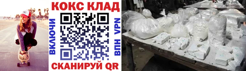 Купить  Горячий Ключ  Cocaine 99% 