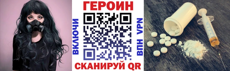 ГЕРОИН герыч  Купить закладки  Горячий Ключ 