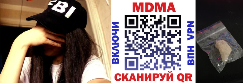 МДМА кристаллы  Купить закладки  Горячий Ключ 