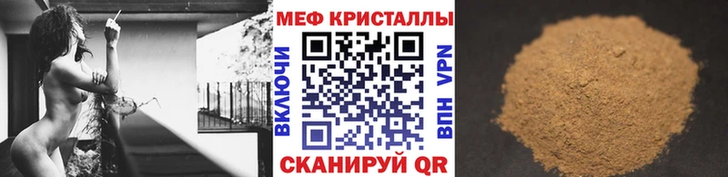 Купить где  Горячий Ключ  Мефедрон кристаллы 