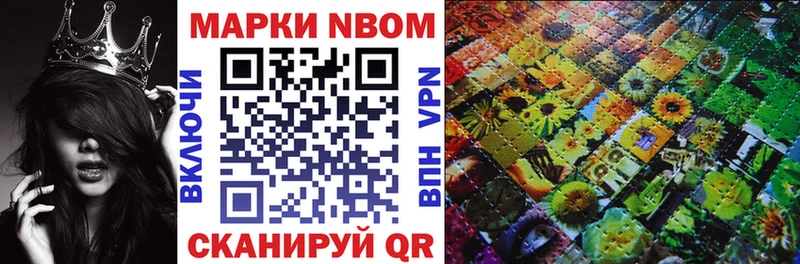 Марки N-bome 1500мкг  Купить  Горячий Ключ 